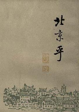 北京乎（上下）