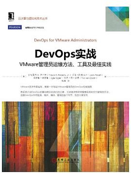 DevOps实战